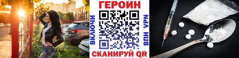 ГЕРОИН хмурый купить Славск