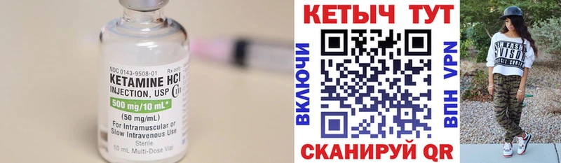 КЕТАМИН ketamine  где купить наркоту  Славск 