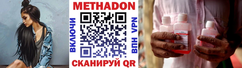 Метадон мёд  Славск 